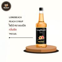 ราคา ลองบีช ไซรัป กลิ่นพีช Longbeach Syrup (Peach) 740 ML. (29116991905)