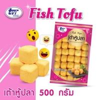 ราคา เต้าหู้ปลา TVI 500 กรัม (16803723740)