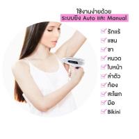 ราคา Lescolton เลเซอร์ IPL 2in1 ขนหายถาวร+ฟื้นฟูสภาพผิว รุ่น T-006 (12708035798)
