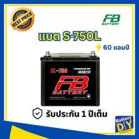 ราคา แบตเตอรี่รถยนต์ (กึ่งแห้ง) FB 60 แอมป์ รุ่น S-750L MF (75D23L) สำหรับ รถเก๋ง (1108418244)