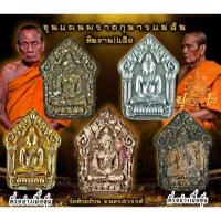 ราคา ขุนแผนผงพรายกุมาร(พรายแม่ส้ม)รายการนำฤกษ์.หลวงพ่อพัฒน์ ปุญญกาโม/วัดห้วยด้วย.นครสวรรค์/รายการลุ้นเนื้อ (17813690323)