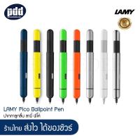 ราคา LAMY Pico ปากกาลูกลื่น ลามี่ พิโค่ สีโครม-แมต โครม น้ำเงิน ขาว ดำ ส้ม เหลืองนีออน เขียวนีออน (12601151272)
