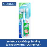 ราคา SPARKLE แปรงสีฟัน นุ่มพิเศษ (3 ด้าม/แพ็ค) รุ่น FRESH WHITE TOOTHBRUSH คละสี (10SK00079) (7849365499)