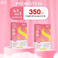 ราคา "ของแท้พร้อมส่ง" U Ne S ยูเน่เอส1แถมฟรี1กล่อง มาดามกล่องแดง ดับเบิ้ลเอสพลัส Madam Double S+ (23157152611)
