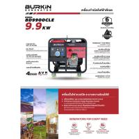 ราคา BURKIN เครื่องปั่นไฟ ดีเซล รุ่น BD-9900CLE เครื่องยนต์ 4จังหวะ / 9900วัตต์ /16HP (กุญแจสตาร์จ) ปั่นไฟ (27906500782)