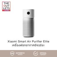 ราคา Xiaomi Smart Air Purifier Elite เครื่องฟอกอากาศอัจฉริยะ ดักจับไวรัส และแบคทีเรียในอากาศ (44102549223)