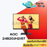 ราคา MONITOR (จอมอนิเตอร์) AOC 24B20JH2/67 - 23.8 INCH IPS FHD 100Hz ADAPTIVE SYNC (28166260974)