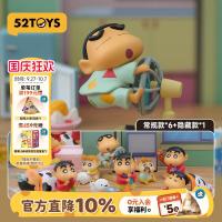 ราคา 52TOYS Crayon Shin-Chan Daily Series 1 Mystery Box Hand-Madeอินเทรนด์ของเล่นเครื่องประดับอะนิเมะสินค้าตุ๊กตาของขวัญ (44122524391)