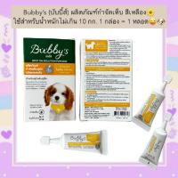 ราคา BN-2005 Bubby’s (บับบี้ส์) ผลิตภัณฑ์กำจัดเห็บ – สีเหลือง สำหรับสุนัขน้ำหนักไม่เกิน 10 กิโลกรัม 1 กล่อง = 1 หลอด (25942836691)