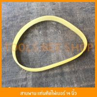 ราคา สายพานแท่นตัดไฟเบอร์ เครื่องตัดไฟเบอร์ 14 นิ้ว (2661571202)