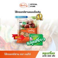 ราคา ไส้กรอกอีสาน ตราแม่ไก่ รสชาติ หมูเปรี้ยว น้ำหนัก 900 กรัม/ แพ็ค (11548496136)