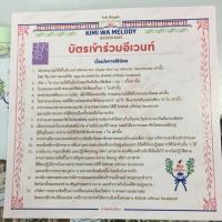 ราคา บัตรจับมือ BNK48 Kimi wa Melody (1620031685)