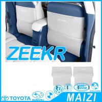 ราคา พร้อม ZEEKR X แผ่นรองเตะที่นั่ง ZEEKR สติ๊กเกอร์ป้องกันรอยขีดข่วนและสิ่งสกปรก B-pillar อุปกรณ์ตกแต่งภายในการปรับเปลี่ยน HP14 (40768231499)