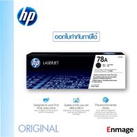 ราคา หมึกโทนเนอร์ 78A (CE278A) ORIGINALดำ HP LaserJet P1566/P1606 (28489268182)