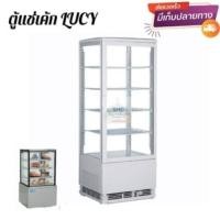 ราคา ตู้แช่เค้ก ตู้ลูซี่ แช่เค้กใส 4ด้าน ตู้แช่เค้ก พร้อมส่งจ้า (24338493581)