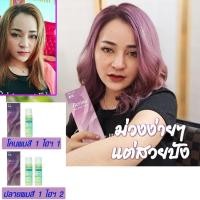 ราคา Berina(เบอริน่า) A6 สีม่วง ยาย้อมผม ครีมย้อมผม (22770793059)