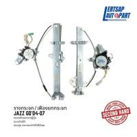 ราคา (ของแท้ถอด ) รางกระจก / เฟืองยกกระจก Honda Jazz GD 2004-2007 แท้ถอดญี่ปุุ่นสภาพดี (15088107395)