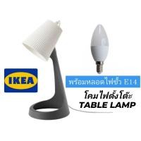 ราคา โคมไฟตั้งโต๊ะ ikea อิเกีย Ikea โคมไฟมินิมอล สไตล์เกาหลี หลอดไฟอิเกีย (15441129594)