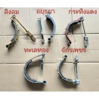ราคา ชุดเบรคนอก ก้ามเบรคนอก ลิงลม อยุธยา กระทิงแดง ทะเลทอง จักรเพชร อะไหล่รถไถ (28787143903)