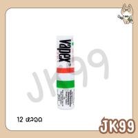 ราคา {12 หลอด} VAPEX HR 2 in 1 & ยาดมวาเป๊กซ์ เอชอาร์ ยาดมแก้วิงเวียน แก้คัดจมูก 12 หลอด (40100852939)