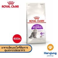 ราคา Royal canin รอยัลคานิน อาหารเม็ดสำหรับแมว สูตร Regular Sensible ขนาด 400 g (24136358272)