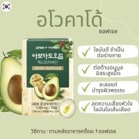 ราคา 【สินค้าพร้อมส่ง]น้ำมันอโวคาโดสกัดเย็น Extra Virgin100%แบรนด์GNM (23911232795)