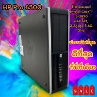 ราคา HPCompaq Pro 6300 คอมพิวเตอร์พร้อมใช้ Compaq Pro 6300 Small Form Factor PC Specifications (23332474589)