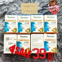 ราคา บาล์มเย็นแก้คัดจมูกHimalaya Cold Balm 10 g (9001472982)