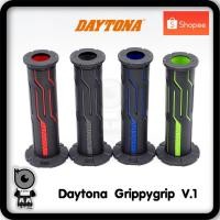 ราคา Daytona ปลอกแฮนด์ V.1 Grippy Grip แฮนด์ 22.2mm. สี 2Tone น้ำเงิน,แดง,เขียว,เทา (41662546293)