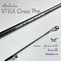 ราคา A02 VIVA คันตีเหยื่อปลอม Cast Pro มีทั้งเบท และสปิน เวท 8-16lb. ยาว 6.2 ฟุต 2 ท่อน (27556059979)