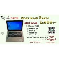 ราคา Note Book ASUS รุ่น X441N (มือสอง) สภาพดี (22537393552)