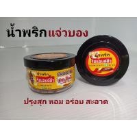 ราคา น้ำพริกปลาร้าสับ แจ่วบอง (16689802214)