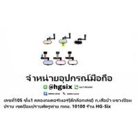 ราคา แพรโฮม สแกนนิ้ว Samsung c9pro (7710887996)