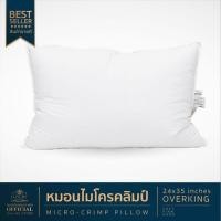 ราคา Luxury หมอนโรงแรม 6 ดาว หมอนหนุนไมโครคลิมป์ รุ่น Overking Soft (24x35 นิ้ว) (2384240253)
