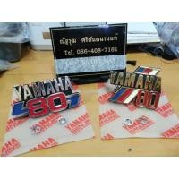 ราคา โลโก้บังลม YAMAHA Y80...ของใหม่ไม่แท้...แต่สวย...ครบๆพร้อมกิ้ปล๊อคสแตนเลส... (29216971591)