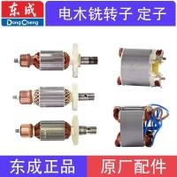 ราคา Dongcheng Bakelite Milling Rotor Stator M1R-FF-12/02-12/03-12/04-12/05-12 โรเตอร์สเตเตอร์ (40213093388)