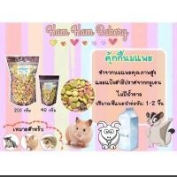 ราคา คุกกี้นมแพะ สำหรับสัตว์เลี้ยง (3690533364)