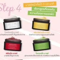 ราคา Artistry Signature Select Mask สวยครบทุกโซนผิว (26756649268)