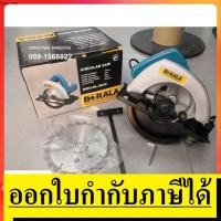 ราคา **OK พร้อมส่ง** BL-5800 เลื่อยวงเดือน 7นิ้ว มาตรฐาน *แถมใบตัดไม้ 1 ใบ* BERALA สินค้าเเท้รับประกันจากผุ้เเทนจำหน่าย (13973325939)