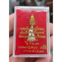 ราคา พระชัยวัฒน์เนื้อเงินหลวงพ่อเกษม รุ่น ญสส ปี 2533 (( เนื้อเงิน )) (19555762830)