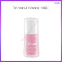ราคา โรลออน ระงับกลิ่นกาย เอลฟิน กิฟฟารีน Giffarine Elfin Roll-On Anti-perspirant Deodorant Young Women Fragrance (7273259007)