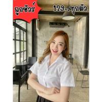 ราคา เสื้อนักศึกษาหน้าว่างหลังว่าง อาชีว (22716742511)