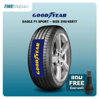 ราคา ยางรถยนต์ GOODYEAR รุ่นEAGLE F1 SPORT ขนาด215/45R17 ยางปี2025 (ราคาต่อเส้น) แถมจุ๊บเติมลมฟรี (17954699198)