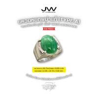 ราคา แหวนหยกแท้ (TYPE A) หยกเขียวกรีน รูปไข่ เนื้อดี 8.929 กะรัต (มีบริการปรับขนาด แจ้งขนาดในแชท) (44311693633)