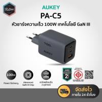 ราคา [ ประกันศูนย์ไทย 2 ปี ] AUKEY PA-C5 หัวชาร์จเร็ว Comet Series PD 100W Wallcharge with Gan III (27730428026)