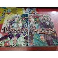 ราคา [นิยาย - Light Novel] เจ้าสาวของแวมไพร์ : Bride's Vampire เล่ม 1 - 2 (6250877481)