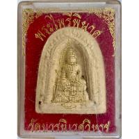 ราคา พระผง ไพรีพินาศ วัดบวรนิเวศวิหาร 3 ต.ค. ปี30 พร้อมกล่องเดิม (26109844401)