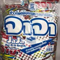 ราคา (ขนมยุค 90’s) จาจาโฮม ข้าวโพดอบกรอบแถมบ้านตัวต่อกระดาษหลากหลาย 12 ซอง (10114330507)