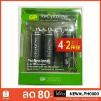 ราคา ถ่านชาร์จ Gp Recyko 2A AA รุ่น 2000mAh แพ็ค 4 แถม 2 (1909751022)