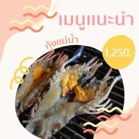 ราคา กุ้งแม่น้ำสด (แช่แข็ง) ขนาด 2 ตัวโล - 10 ตัวโล (5945584213)